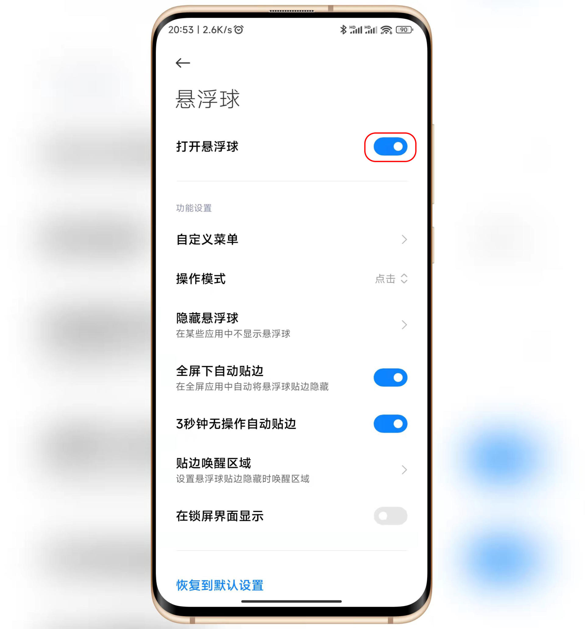 小米手机技巧，盘点MIUI13侧边工具，最后一个男生最爱