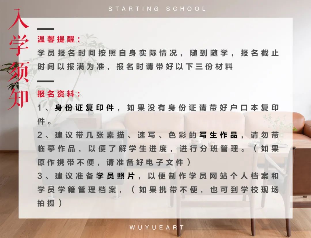 杭州吴越画室：2023届「定制班」招生简章，开启艺术的大门