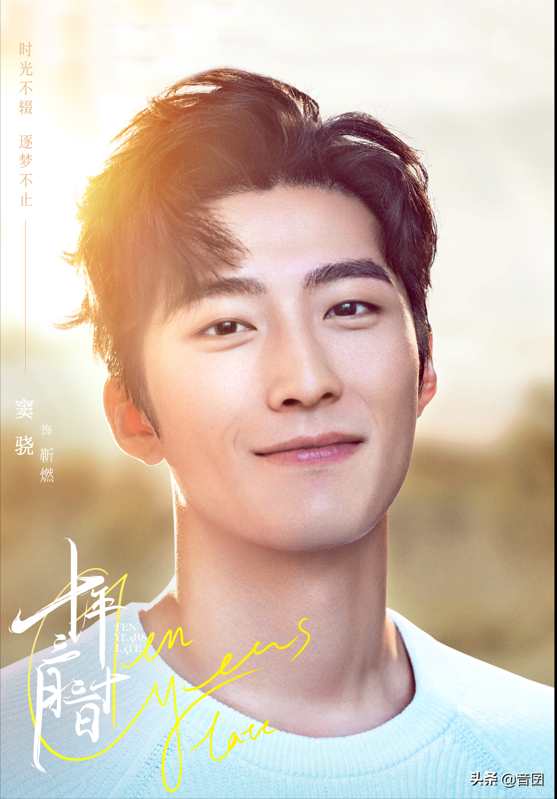 好剧推荐｜分享8部“窦骁”出演的电视剧，你最喜欢哪一部呢？