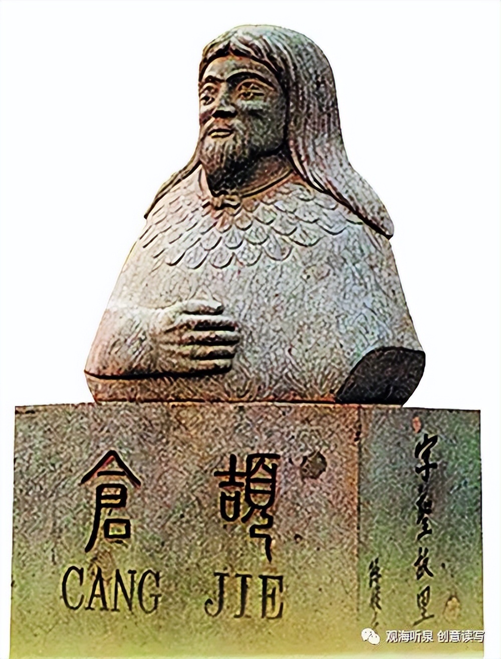 谢海泉：仓颉的灵感