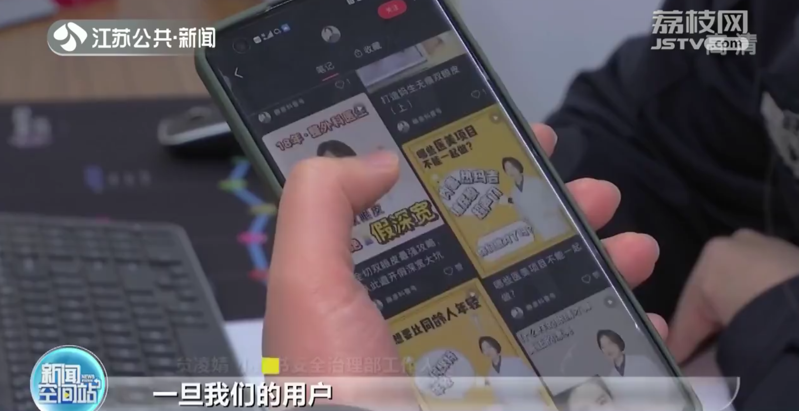 常州：网络黑客攻击&ldquo;小红书&rdquo;等平台 引流用户到&ldquo;黑&rdquo;医美机构