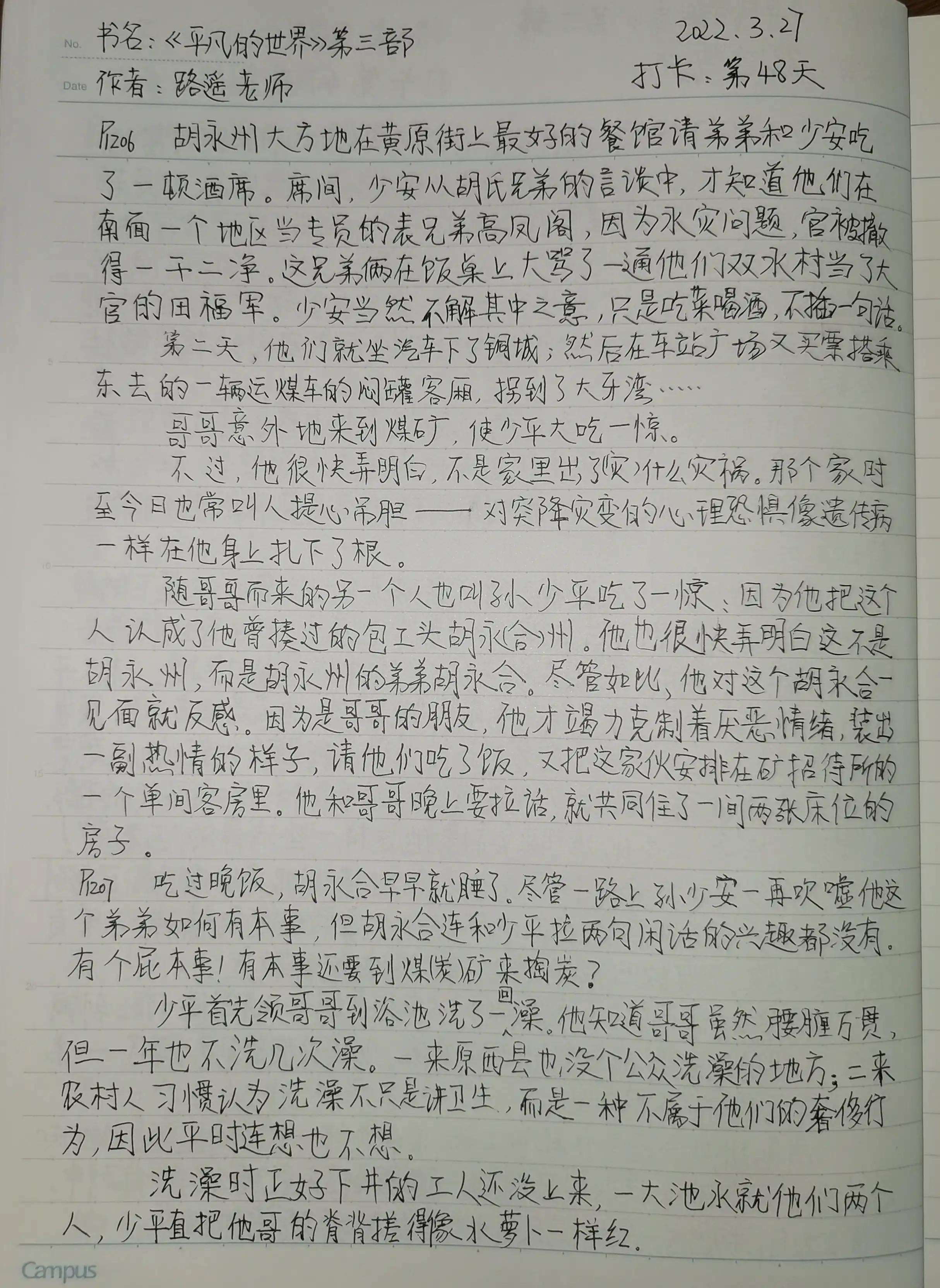兄弟情深难敌现实冷暖，世间人情薄如纸，唯有手足真情永不变。