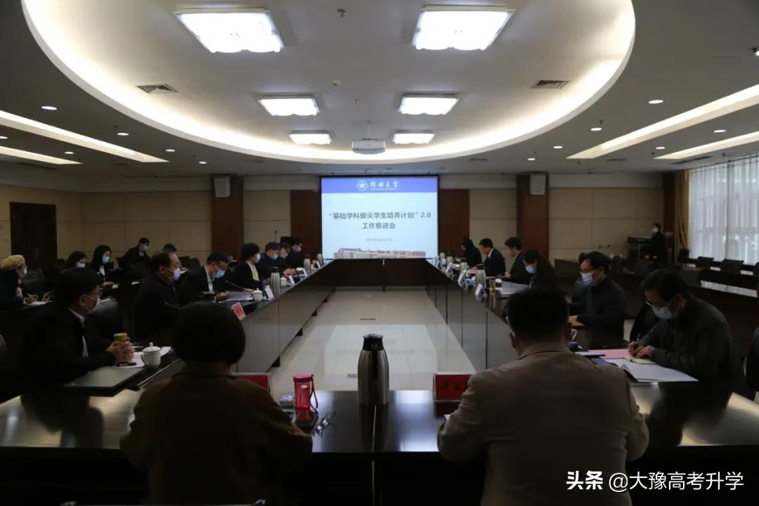 郑州大学内已经布局7个“拔尖计划2.0基地”+王牌专业