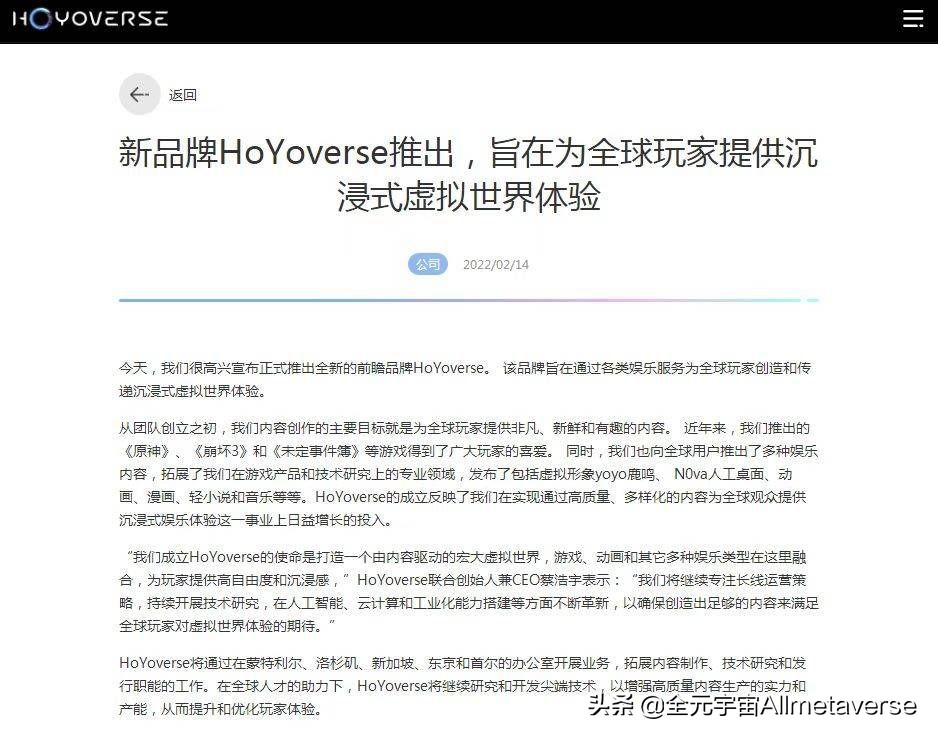 全球十大元宇宙概念游戲