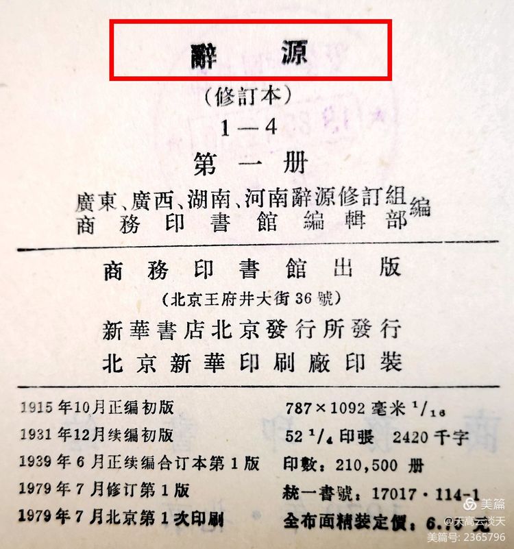 天高云淡天：烔，烔炀河的烔？