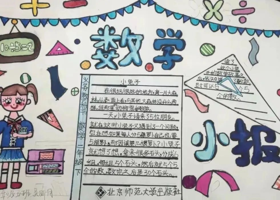 四川天府新区南湖小学着力通过思辨课程培养具有核心素养的学生