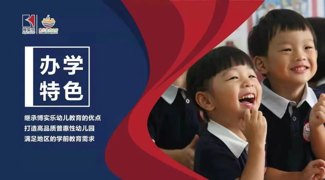 碧桂园博实乐教育集团旗下高品质普惠幼儿园入驻商丘天悦府啦