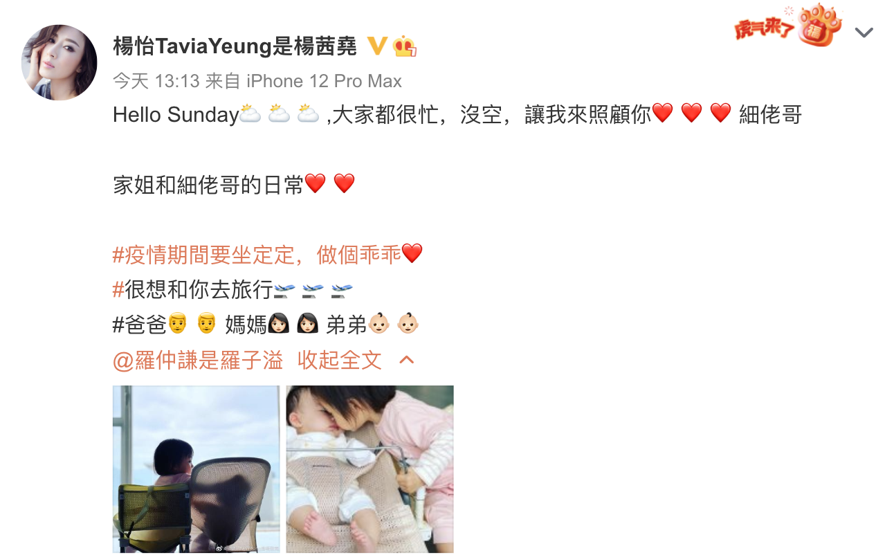 罗仲谦杨怡晒儿女温馨日常，2岁姐姐照顾3个月大的弟弟超有爱