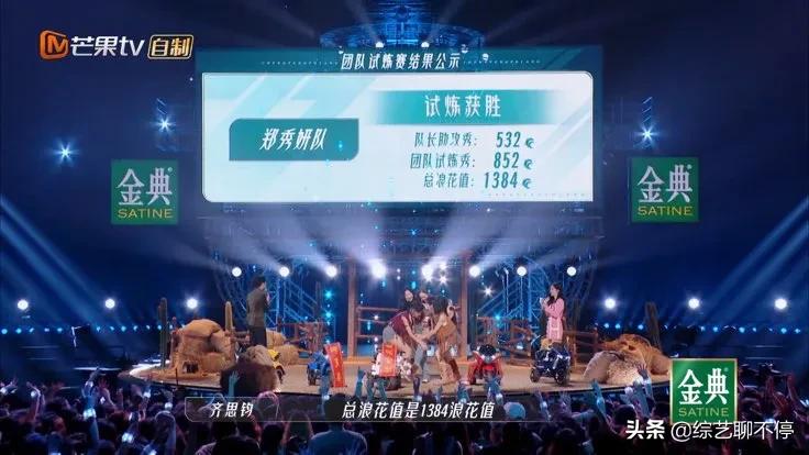 《浪姐3》：没张蔷的地位与底气，所以这4位姐姐是一输就被淘汰了