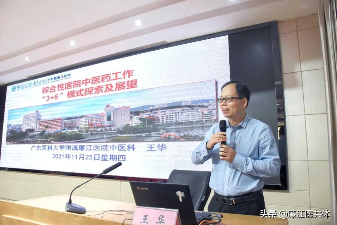 学习中医适宜技术，提升中医药服务能力