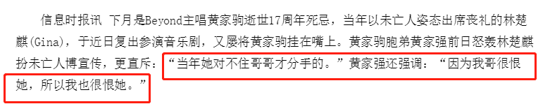 55岁的林楚麒至今未嫁，至今仍在思念黄家驹，却又与其家人撕破脸