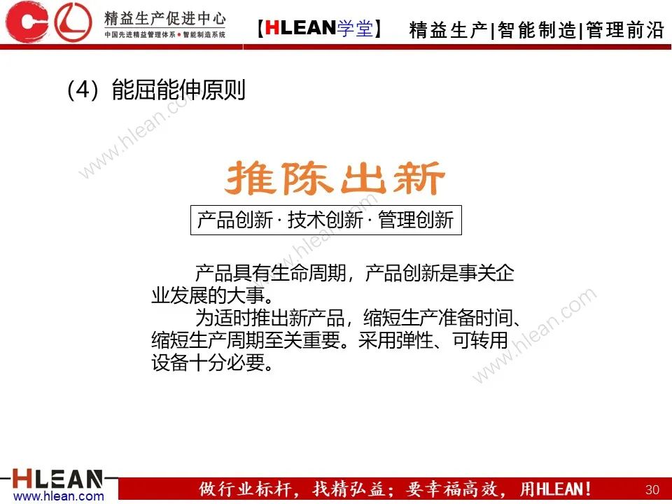 「精益學堂」搞掂??！工廠布局 &車間物流設計（中篇）