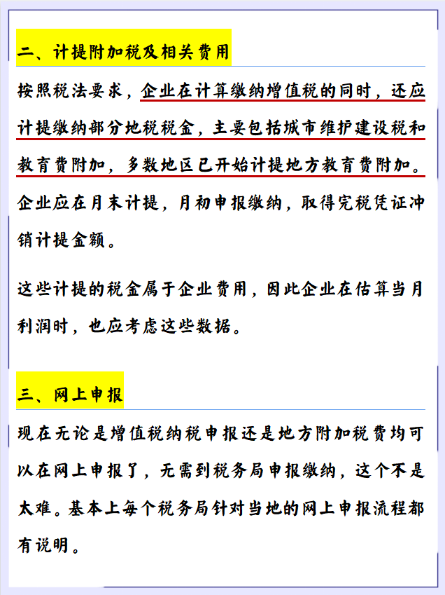 从小白到全盘会计，摸透这份流程轻松上手真简单！拿捏了