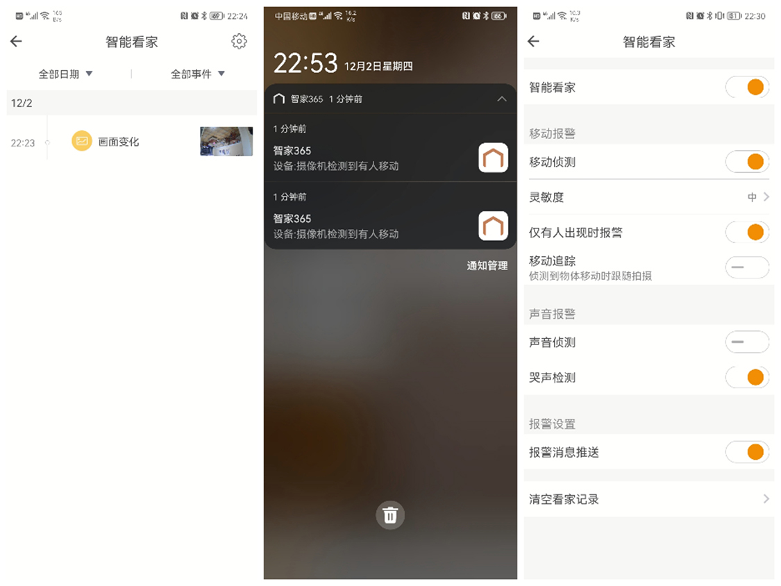 开启你的智能家居生活：欧瑞博全屋智能-体验套餐