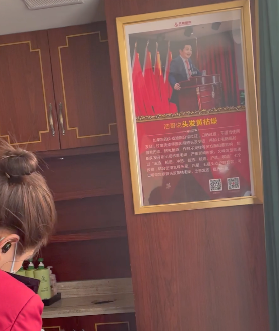 風波之后，北京的文峰美發(fā)美容生意如何？記者探訪
