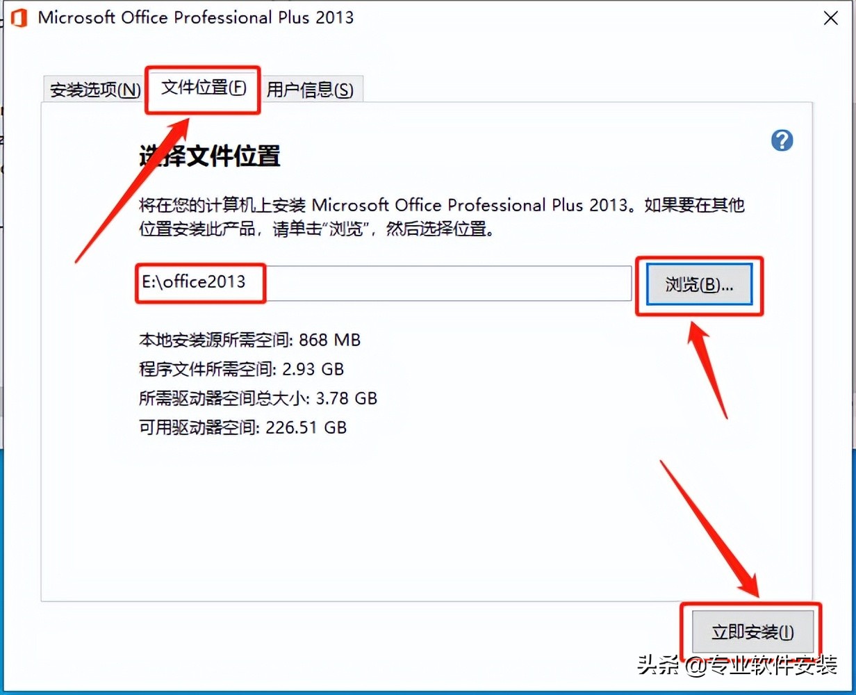 office软件包含哪几个软件，office2013***版安装包下载