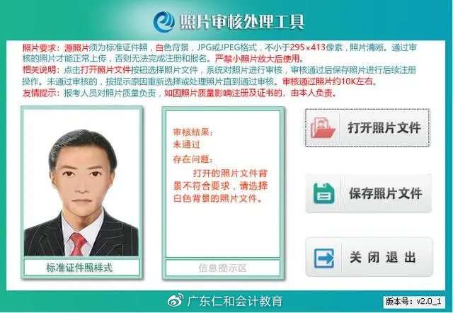 2022年初级会计职称报考必须完成的三大步骤，速看