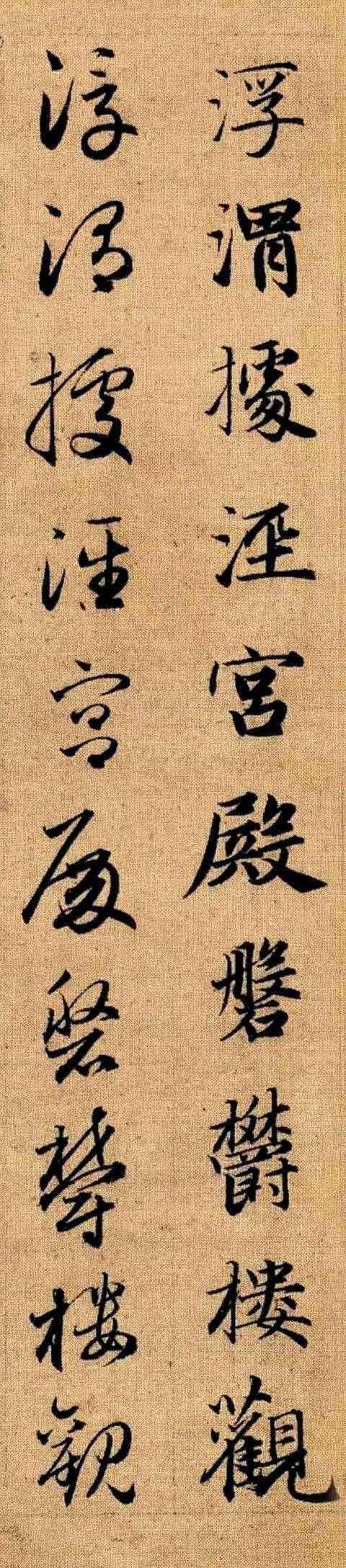 细节才是书法的真爱——赵孟頫《真草千字文》