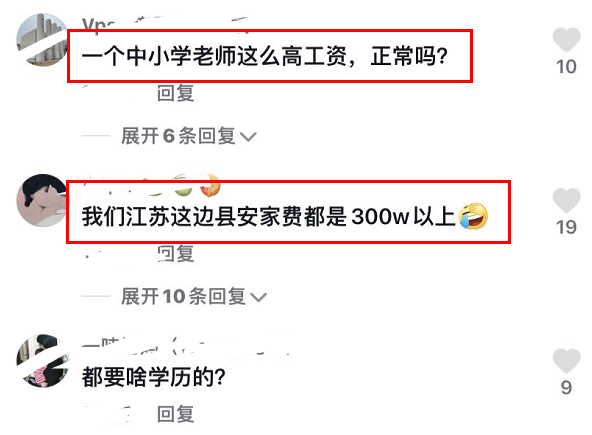 武大附属中学高薪聘老师，待遇优厚有编制，不比深圳中学教师差