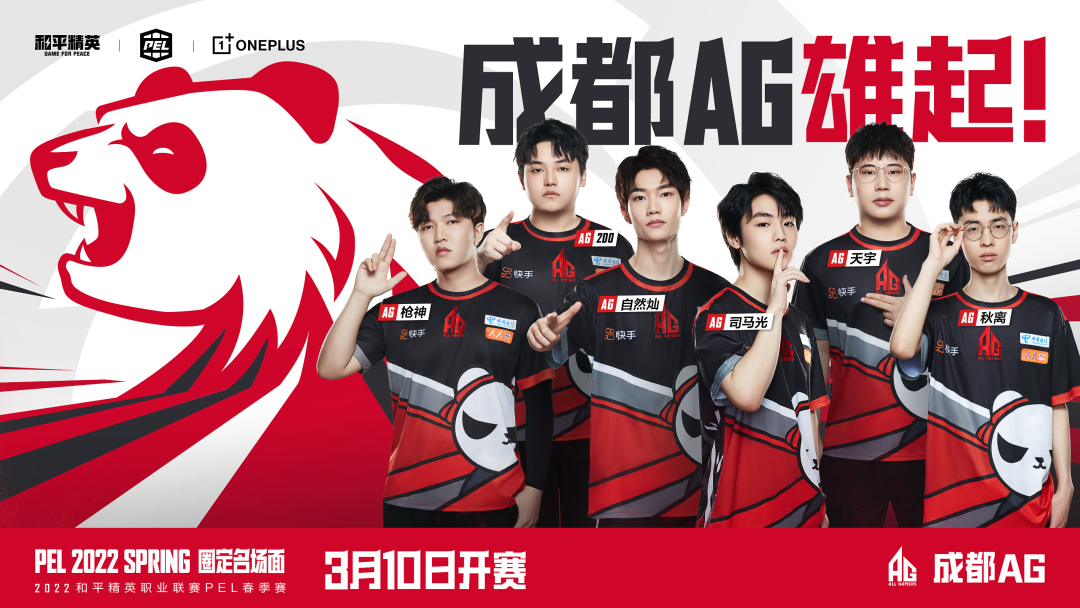 21支战队地域化海报火热来袭,哪支战队的一血口号更热