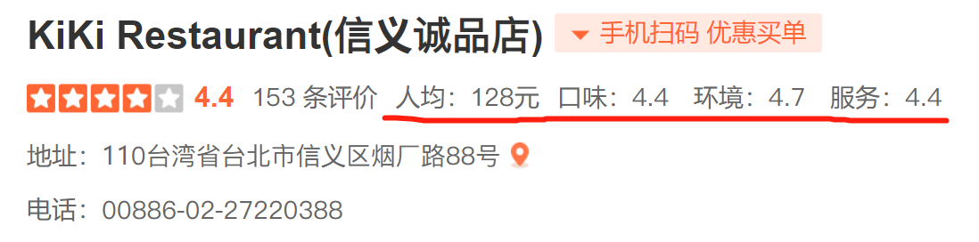 陈赫不唯一！36家明星餐厅83%关门大吉，只有舒淇家30年好评如潮