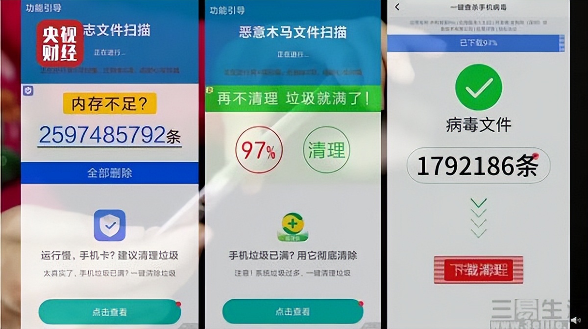 名不副实的手机清理软件，正在被应用商店“清理”