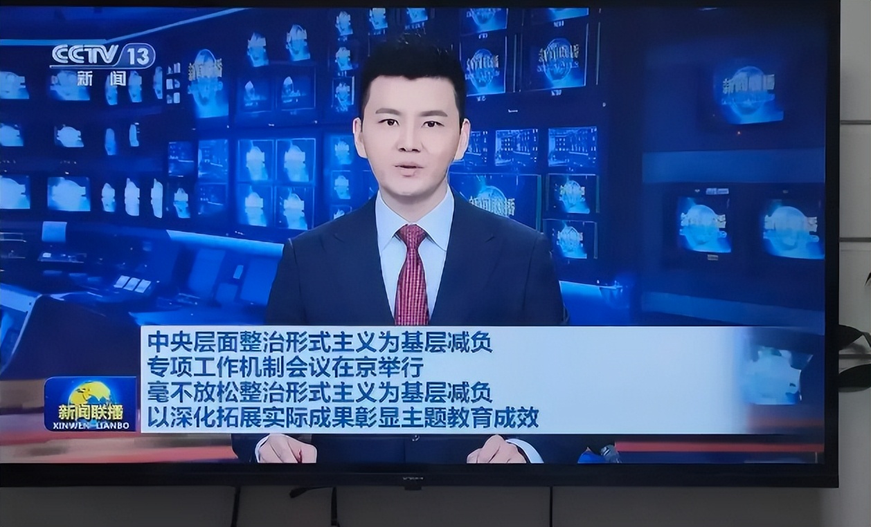 看了昨晚的新闻联播后，太高兴了，终于要开始为人民减负了