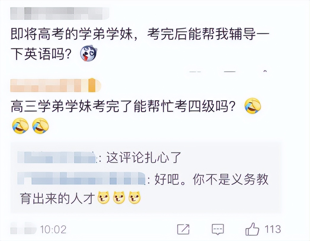 多所高校下发通知，高考期间禁止大学生请假，评论区笑不活了