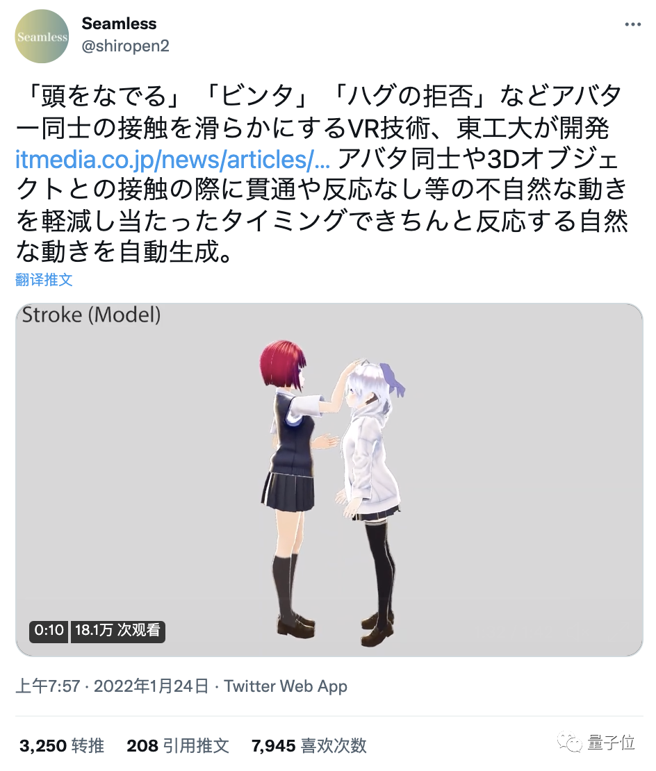 拒绝穿模！新方法让虚拟偶像无障碍“贴贴”，8000网友追着点赞