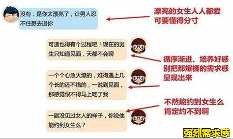 5个步骤，让你掌握跟女生聊天的正确姿势，成为约会高手