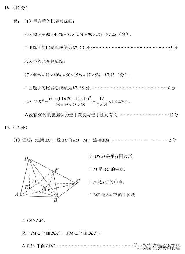 2022届云南省第二次统测文理数试题+答案-肖老师