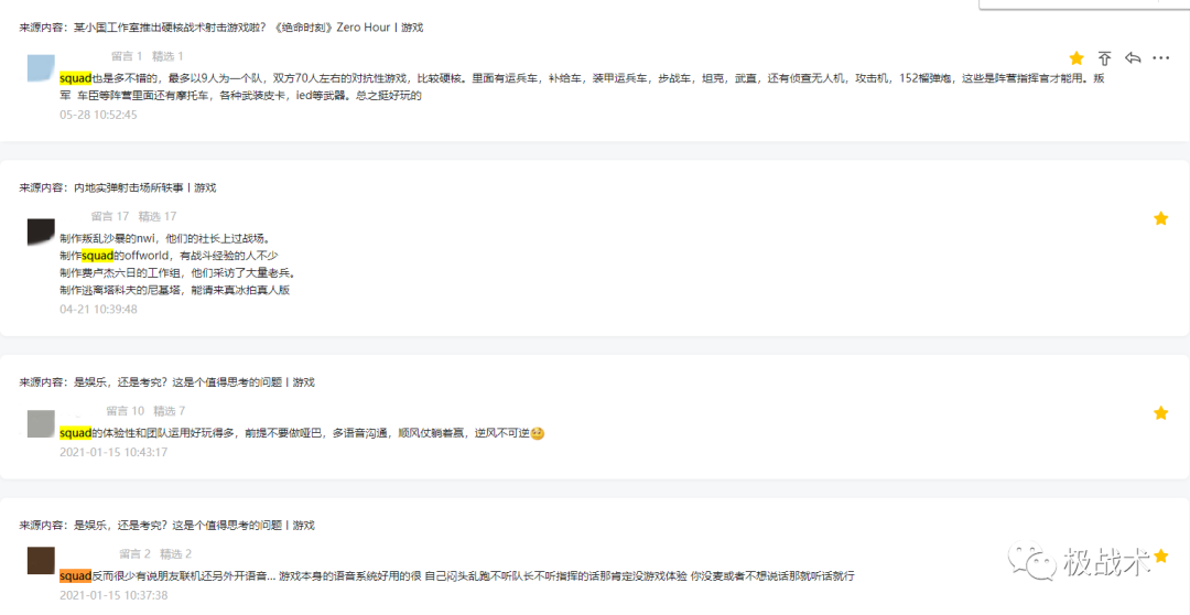 凡骨慎入，就是这么硬核！-《战术小队》Squad丨游戏