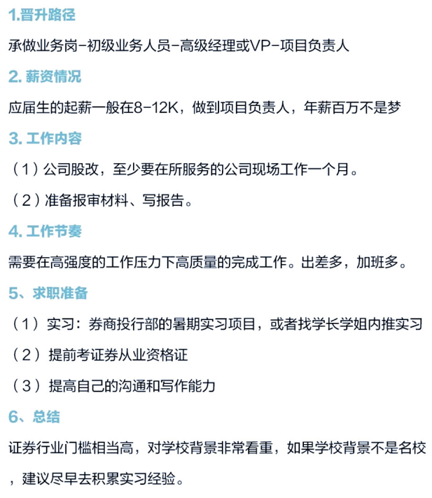 会计的第一份工作怎么找？去哪找？来自15年老会计的经验之谈