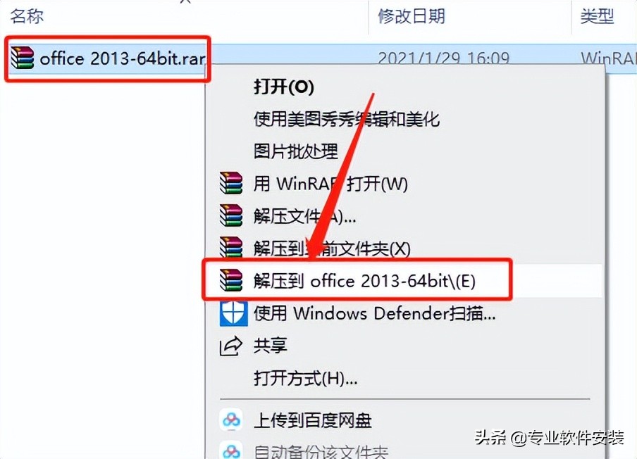 office软件包含哪几个软件，office2013***版安装包下载