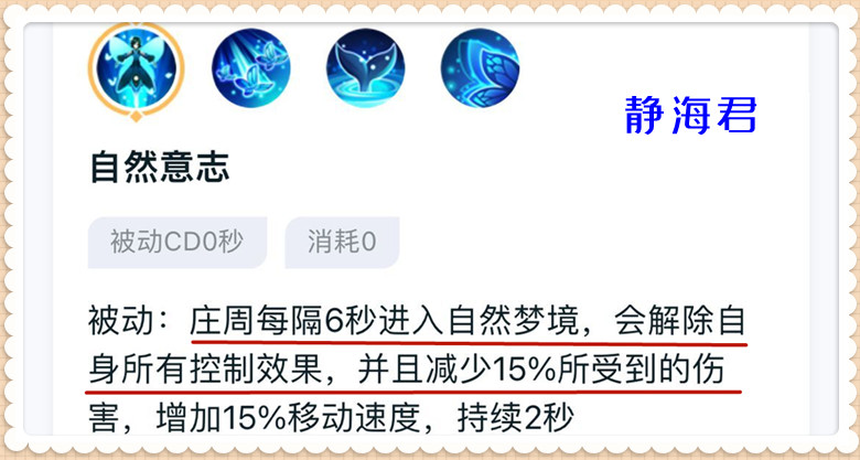 庄周不但胜率大增，还能反制一切控制英雄，你还认为他是混子吗