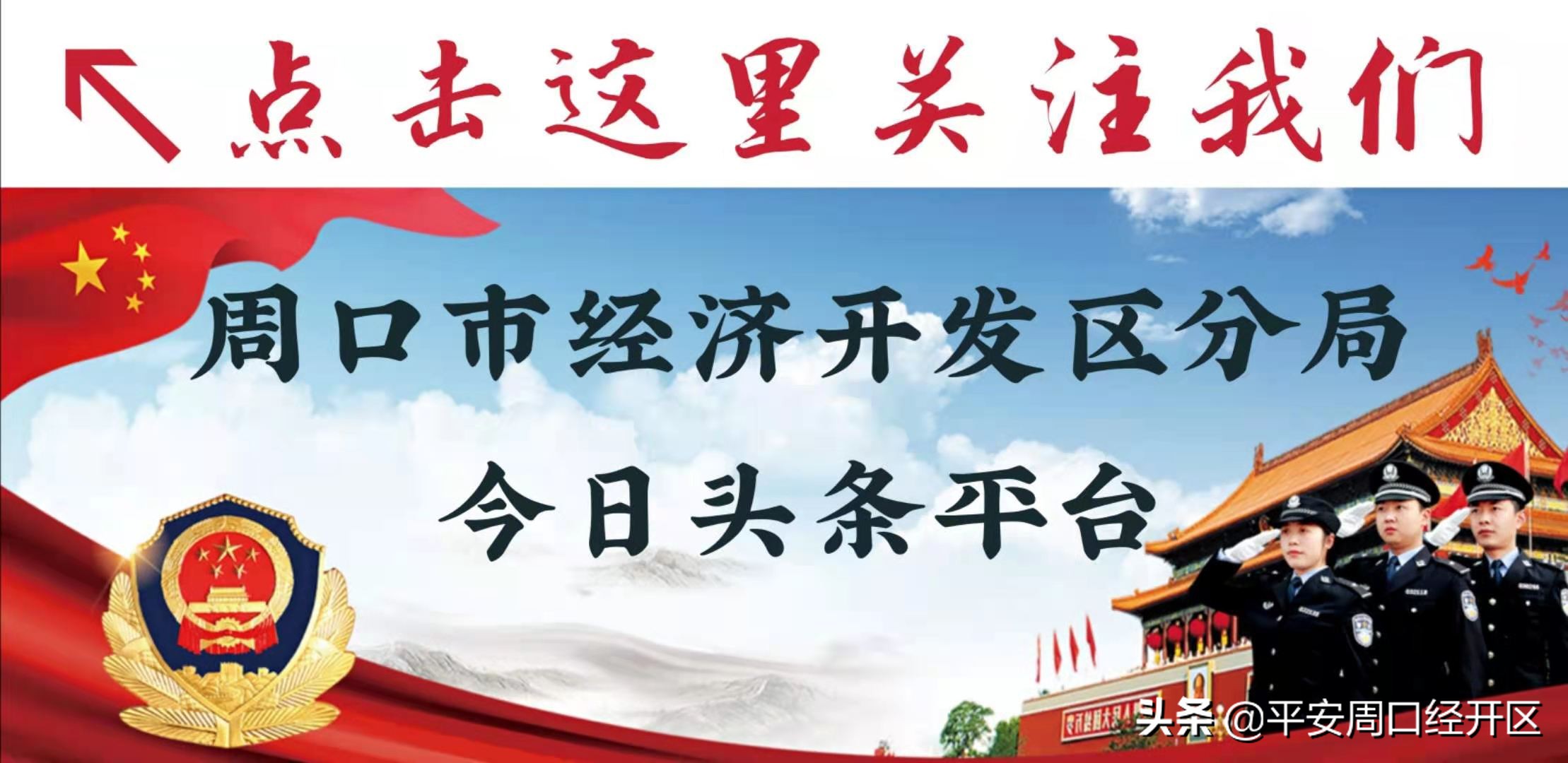 接到“京东金融客服”电话后，不料……