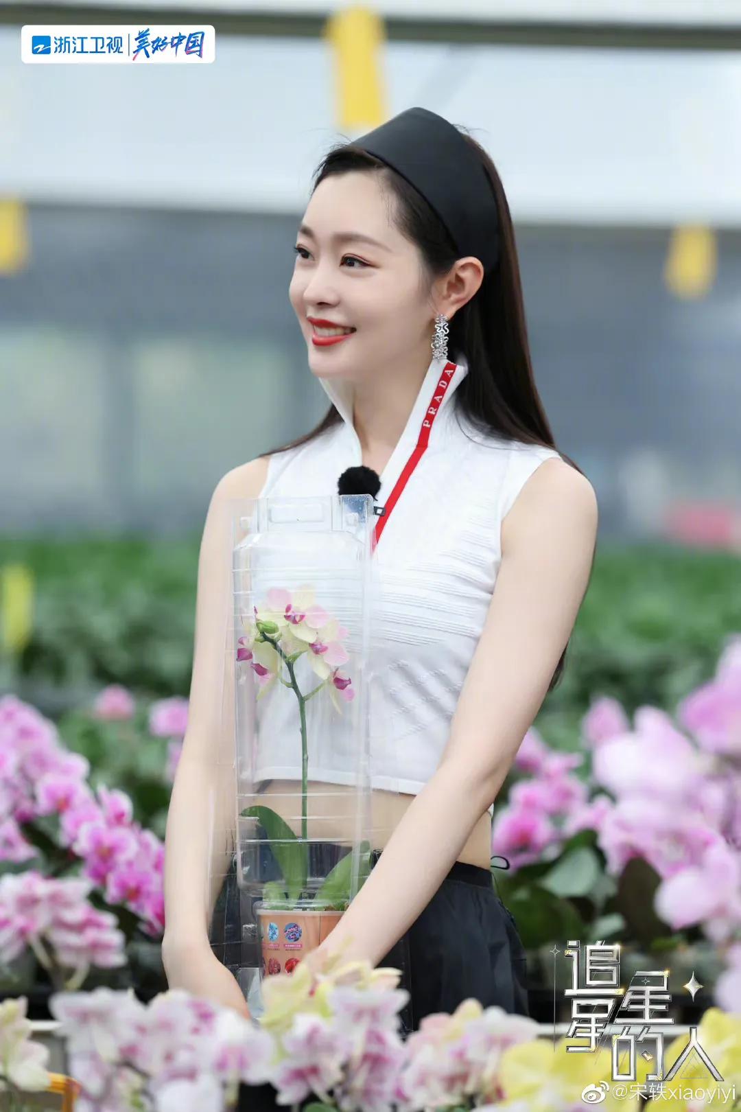 #追星星的人#宋轶在文昌火箭发射地