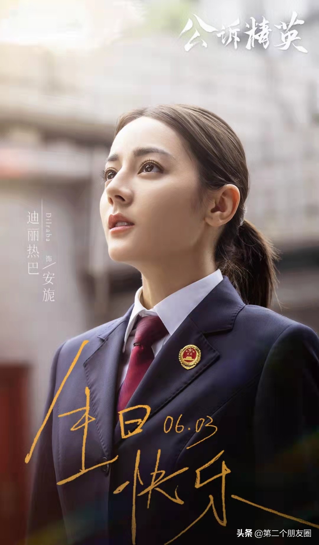 群星为高三学子加油:肖战录视频显诚意,热巴晒火锅图送鸿运