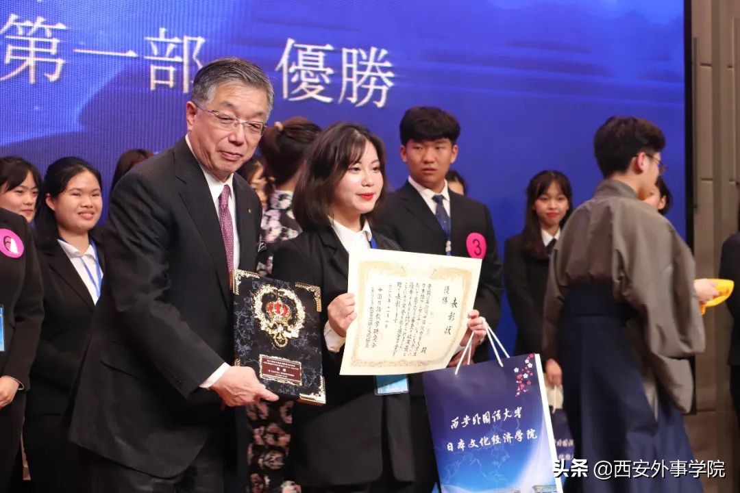 西安外事学院国际合作学院 | 日语系