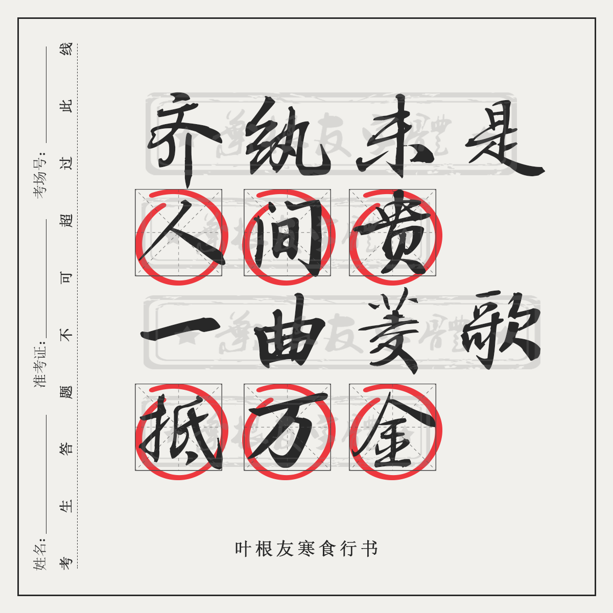 九句为高考加油的句子！愿所有考生都能旗开得胜，金榜题名