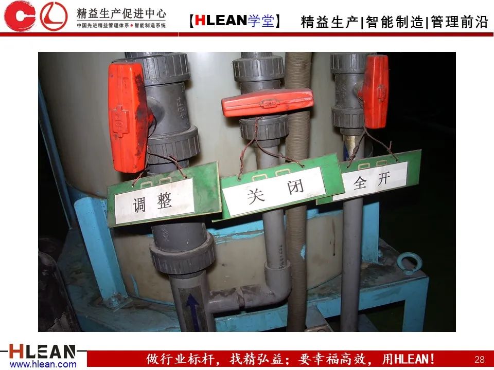 「精益學堂」搞掂??！工廠布局 &車間物流設計（中篇）