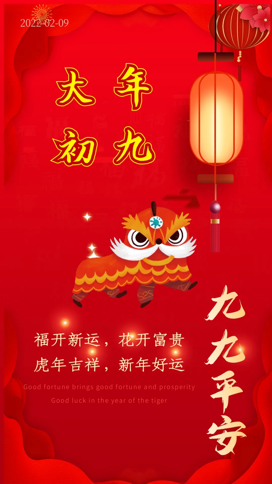 02.09」早安心语,正能量精彩感悟语录早上好阳光图片带字