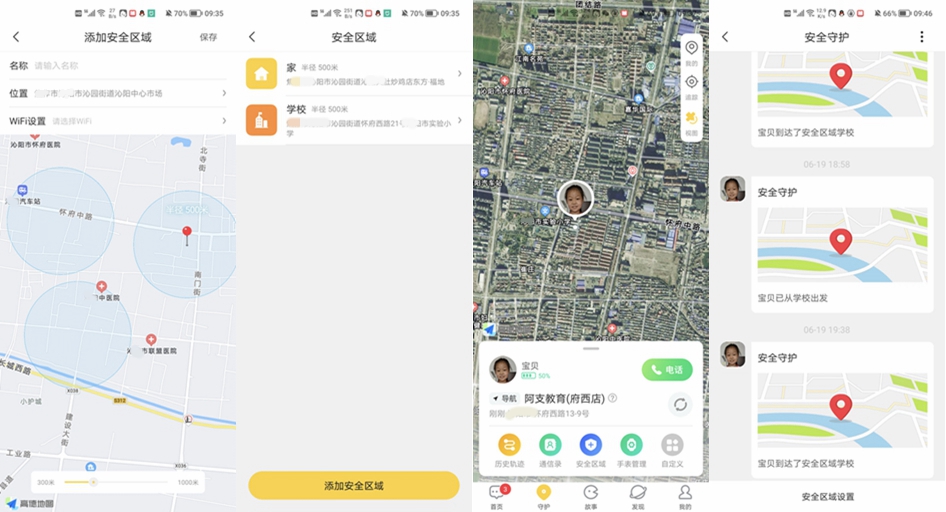 360儿童电话手表10X|呵护孩子健康快乐成长，助力孩子学习小帮手