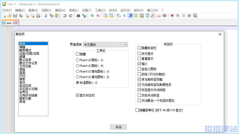 便携版Notepad++代码编辑器：无需安装，下载即用