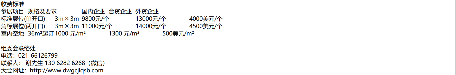 2022河南(郑州)国际种业博览会