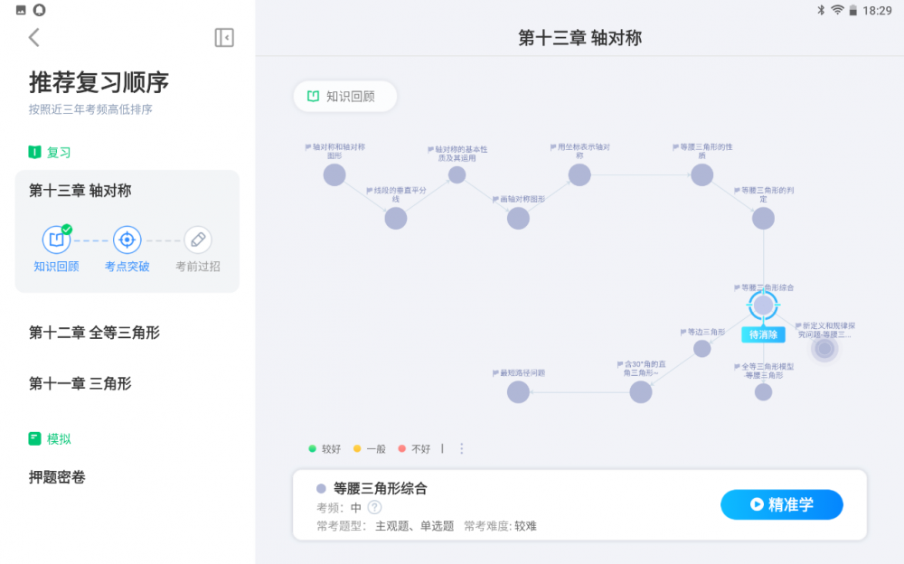 科大讯飞AI学习机T10全面升级 为孩子学习提效增质