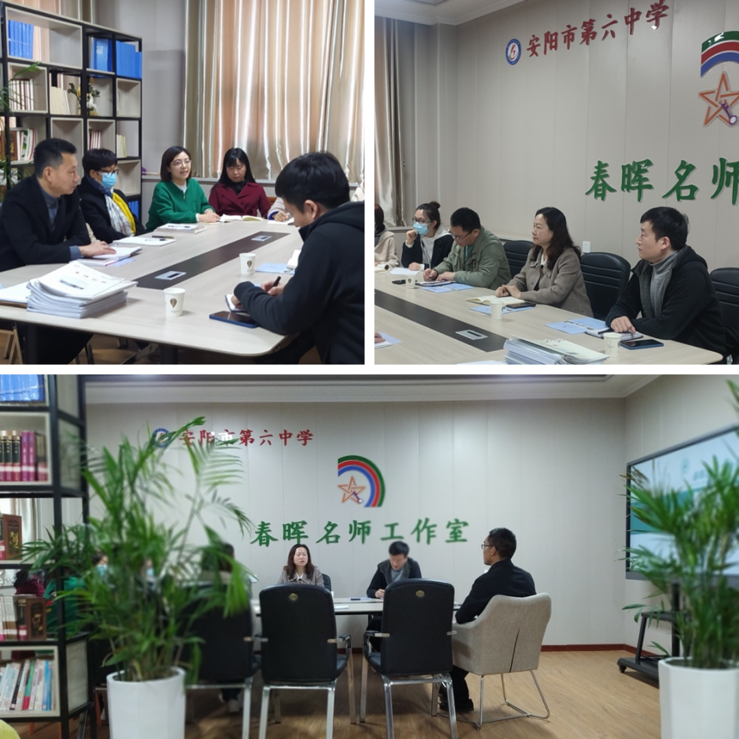 北关区教育局领导赴安阳市六中春晖名师工作室进行调研指导