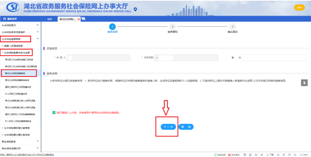 【企业社保】最全！新系统升级后企业社保问题看这篇就够了！