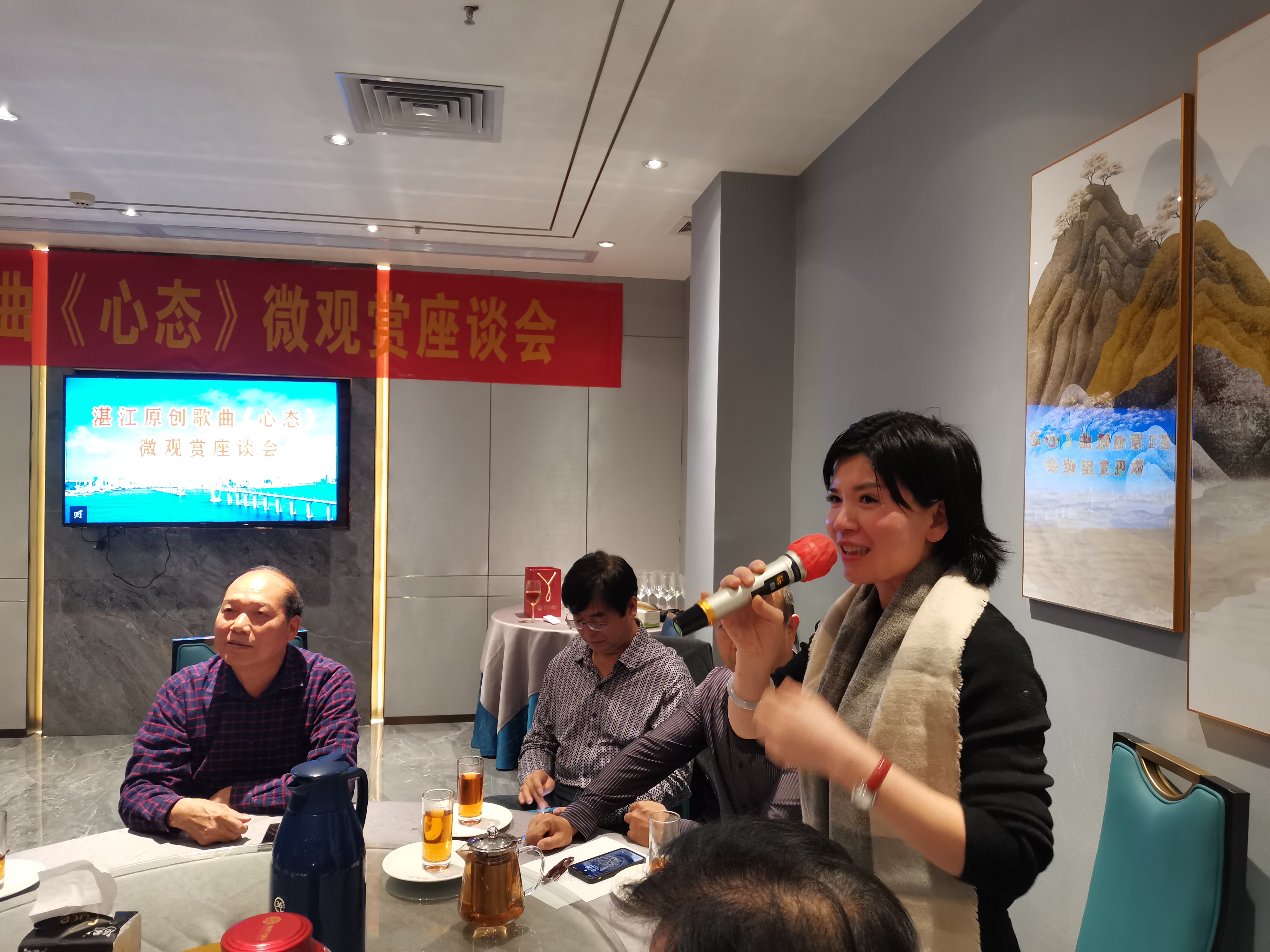 湛江：原创歌曲《心态》微观赏座谈会
