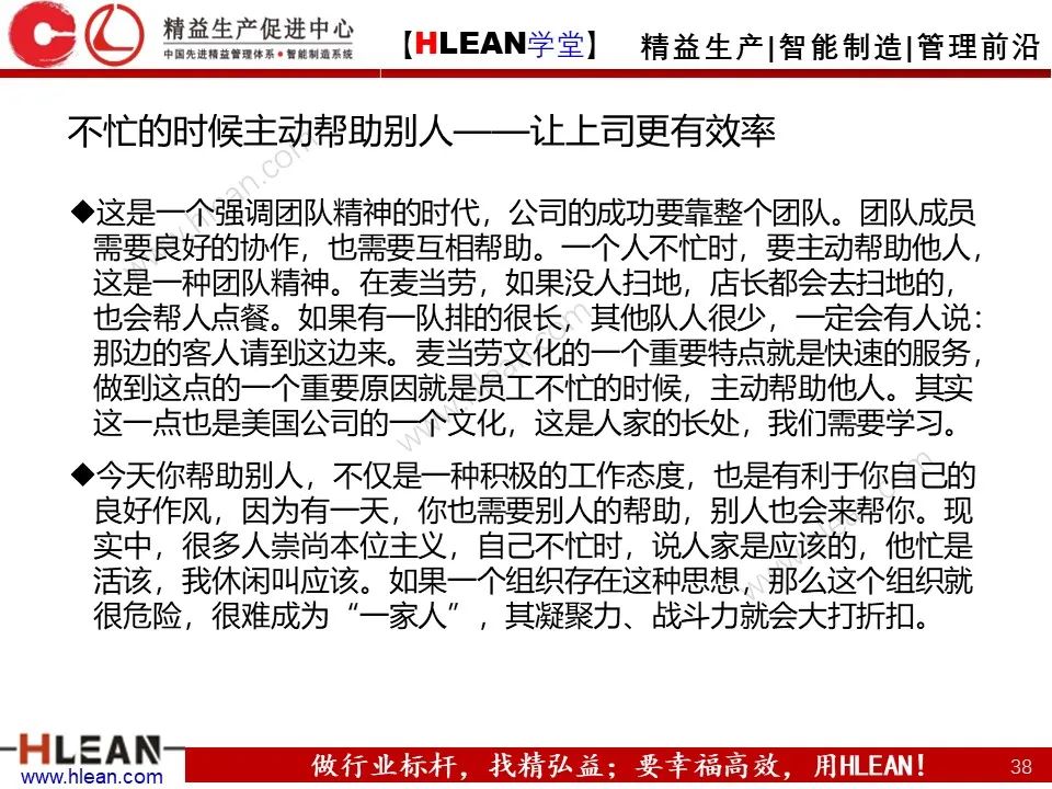 溝通需要注意的幾件事——不僅僅適用于班組長（上篇）